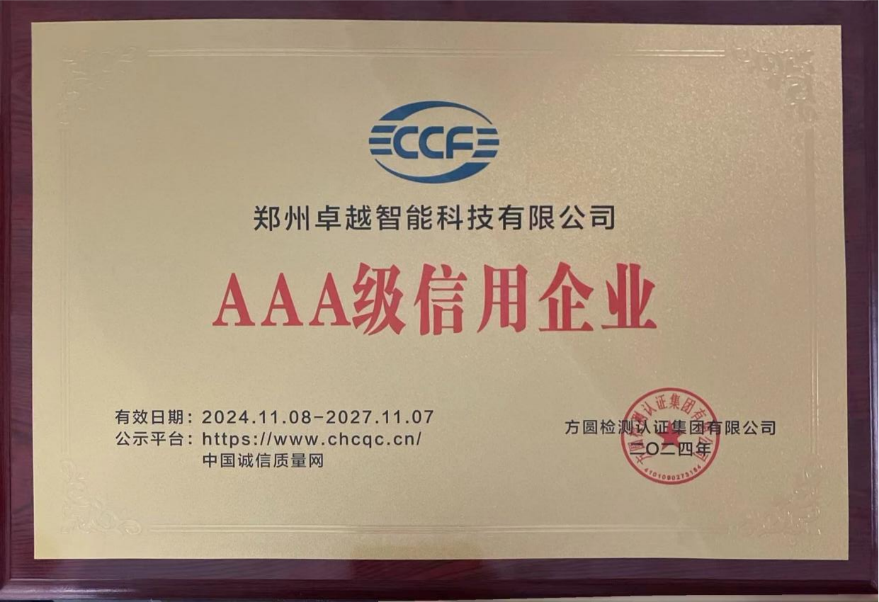 高企证书